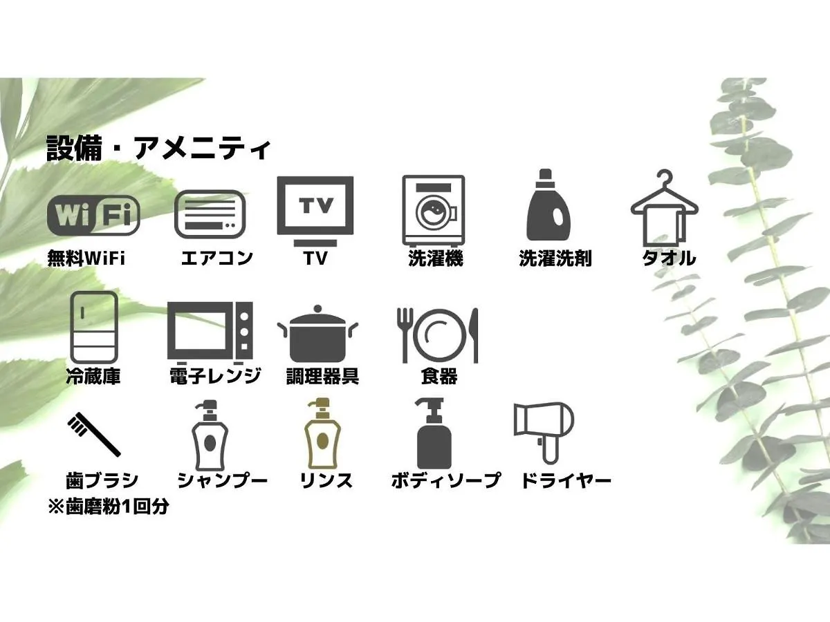 Uchi Living Stay Kcu Sapporo